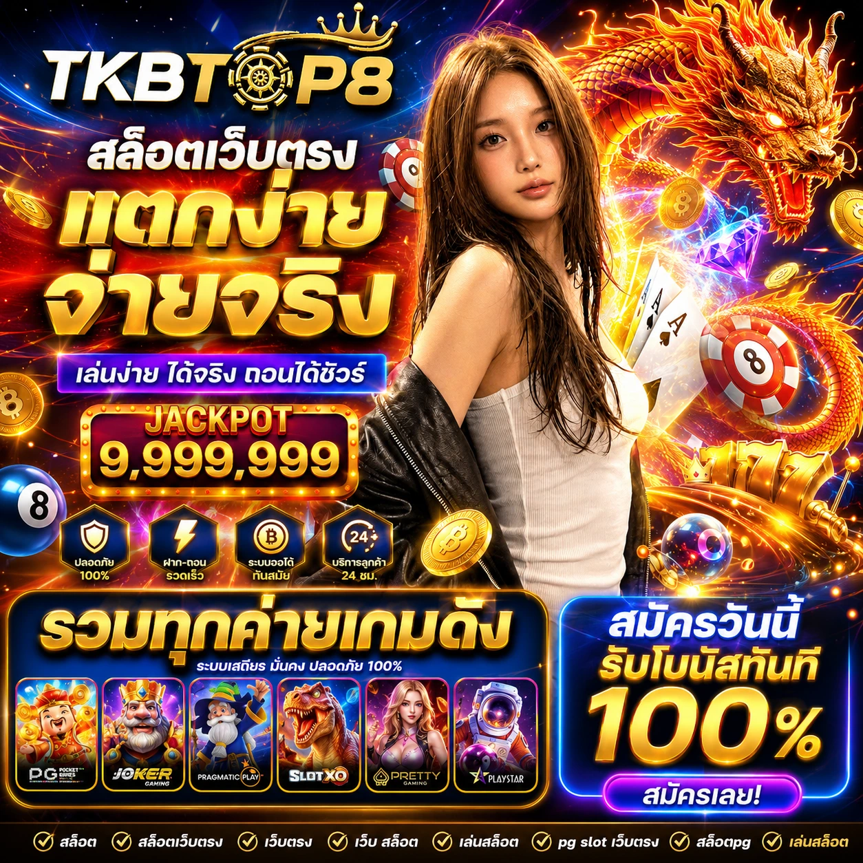 tkbtop8rush3.store